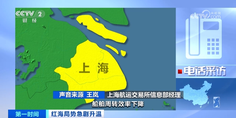 多家国际航运企业宣布“暂停” 上海航运交易所：部分航线运价上涨超300%