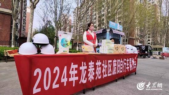 淄博市张店区马尚街道龙泰苑社区：废旧车辆换好礼 让路于民“泰”暖心