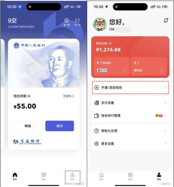 好“龘”一场数币红包雨！就在石景山——