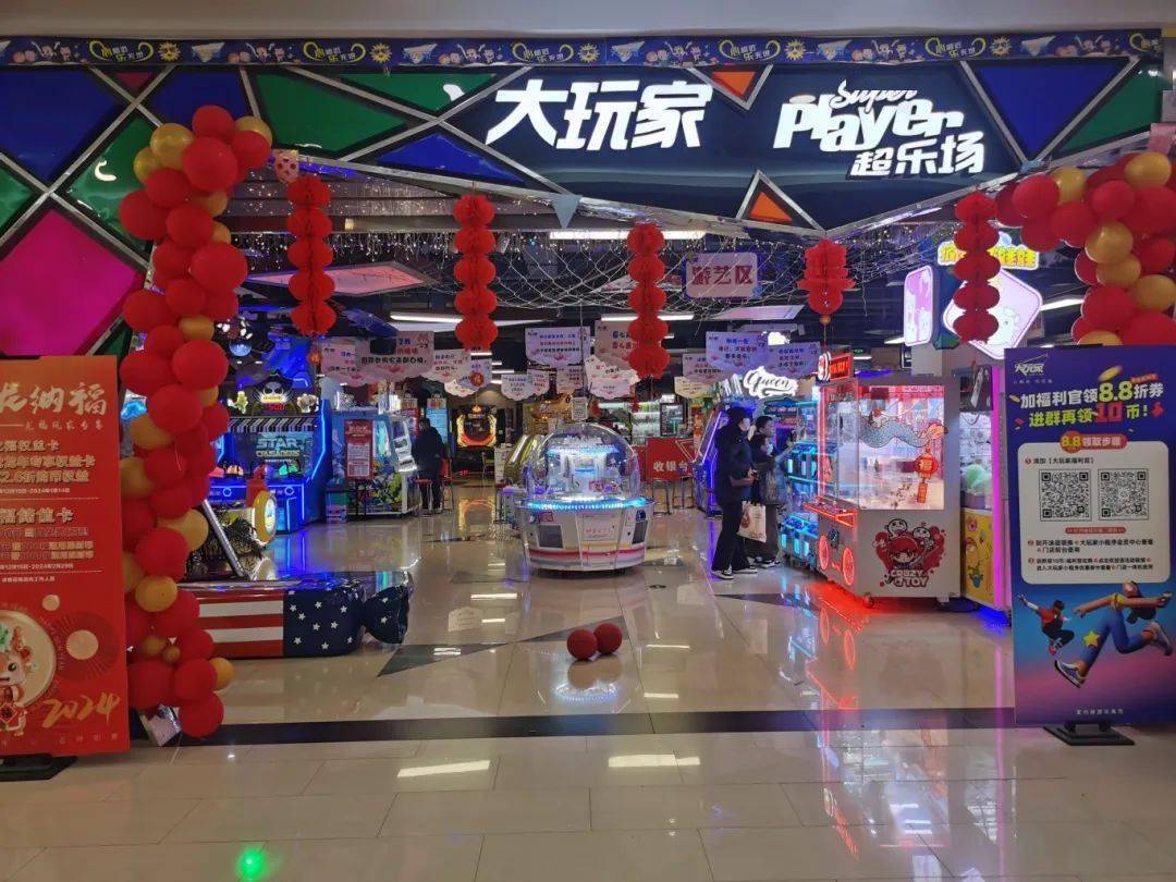 福利来了~59.9抢大玩家100币！两店通用！还有萌宠乐园/秘境空间/电影院，把快乐都留在电玩城和游乐场里！
