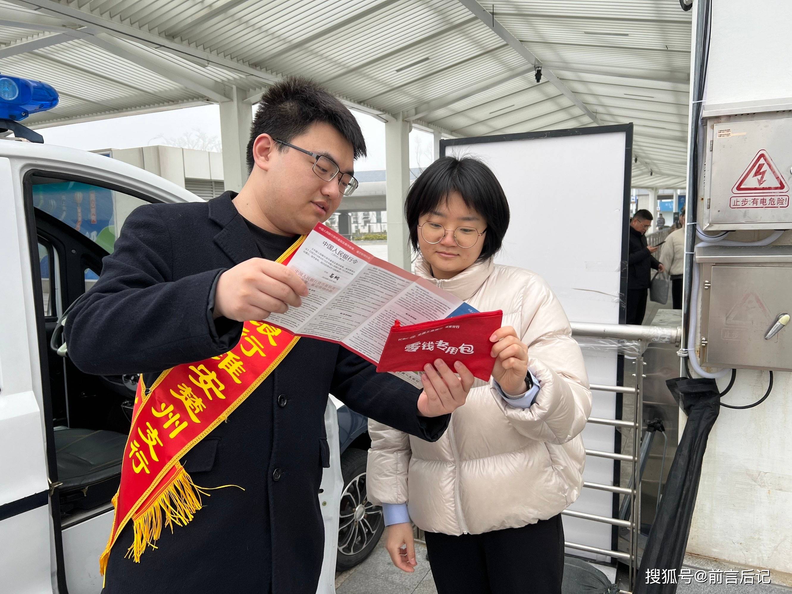 工行淮安楚州支行积极开展“整治拒收人民币，工行零钱包伴你行”活动