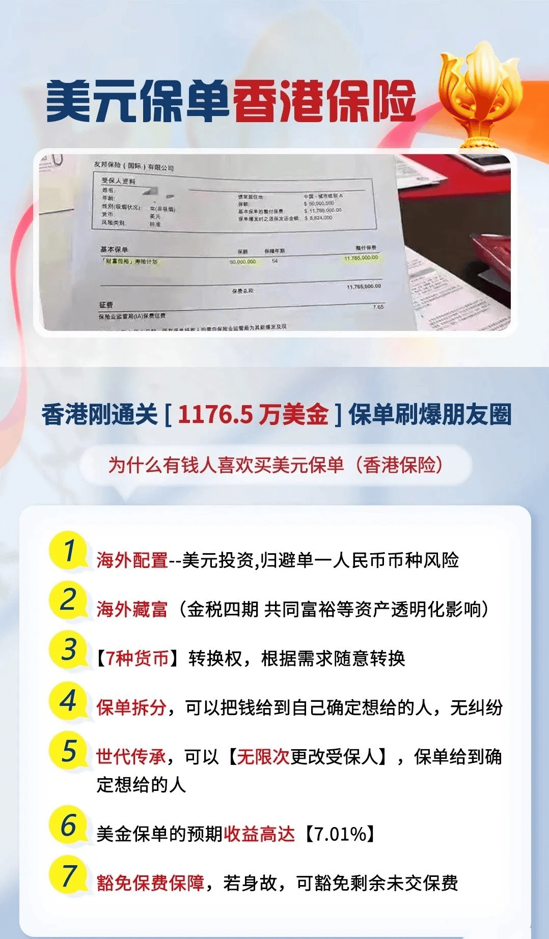 人民币正值贬值潮下，香港保险成新宠：投资者的新选择？