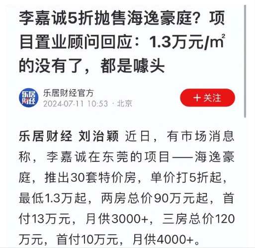 2600亿元人民币！96岁李嘉诚再多钱也带不走，万亿财产如何分配？