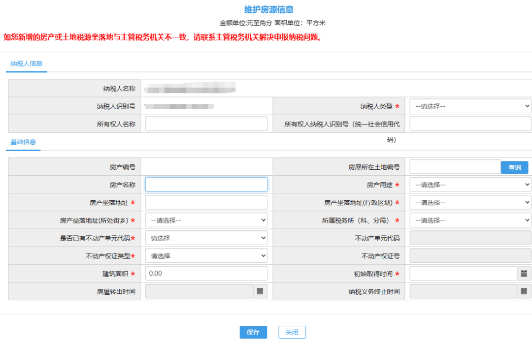 新电子税局中外省企业持有北京房产应该如何登录？
