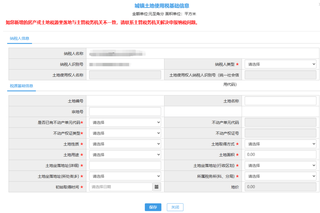 新电子税局中外省企业持有北京房产应该如何登录？