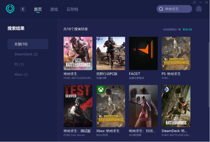 绝地求生pubg吃鸡登录不进去，如何登录