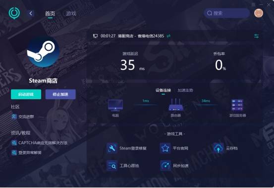 steam登录出现问题请重新登录，教您如何解决