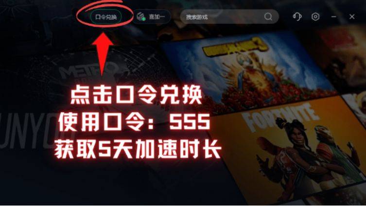 堡垒之夜登录教程 堡垒之夜如何登录（2024最新教程）