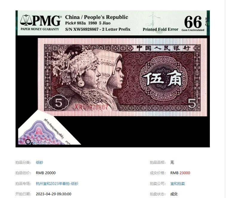 错版人民币，真的值钱吗？你见过错版人民币吗？