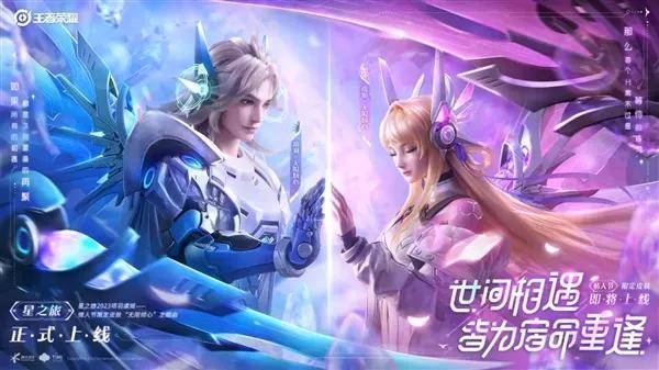 七夕上架6款情侣皮肤，有300紫星币巨赚，女大学生真的惨