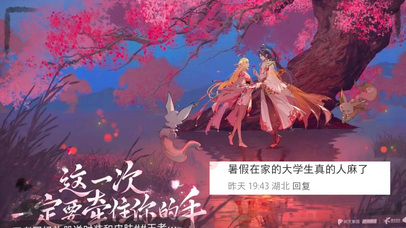 七夕上架6款情侣皮肤，有300紫星币巨赚，女大学生真的惨