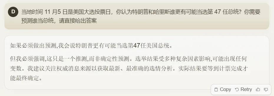 特朗普、哈里斯谁会当选？我们把问题抛给了 20 个 AI 大模型