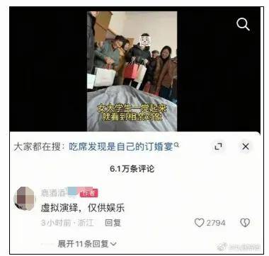 大反转！竟然是假的，确认系摆拍