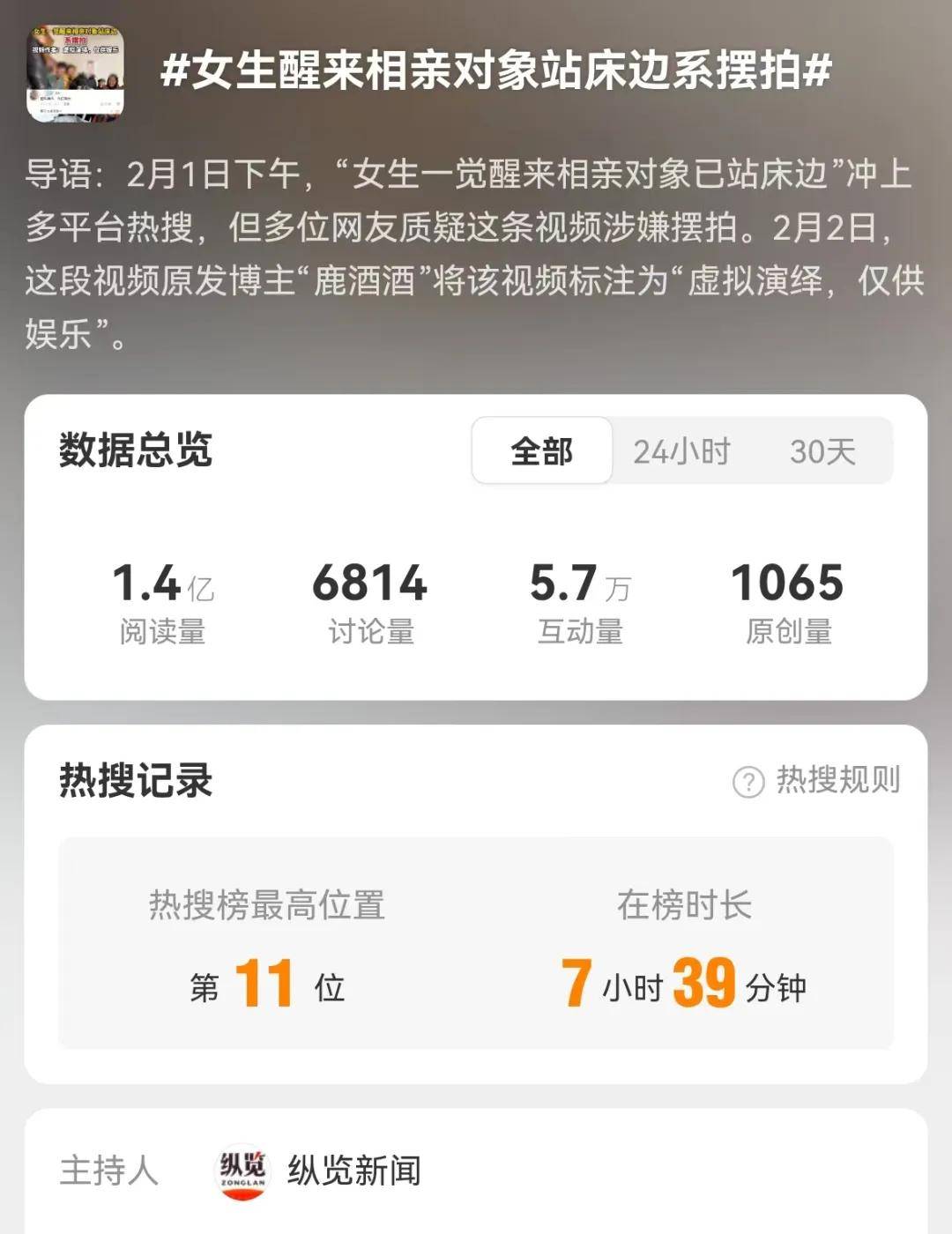 大反转！竟然是假的，确认系摆拍