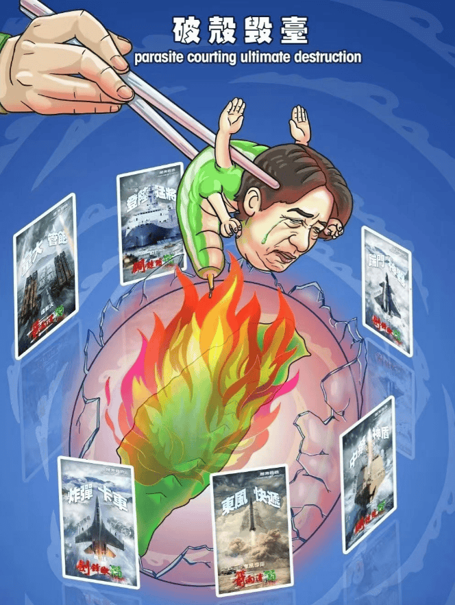解放军进逼台岛！没有代号没有结束日期，“台独”能否继续任性妄为？