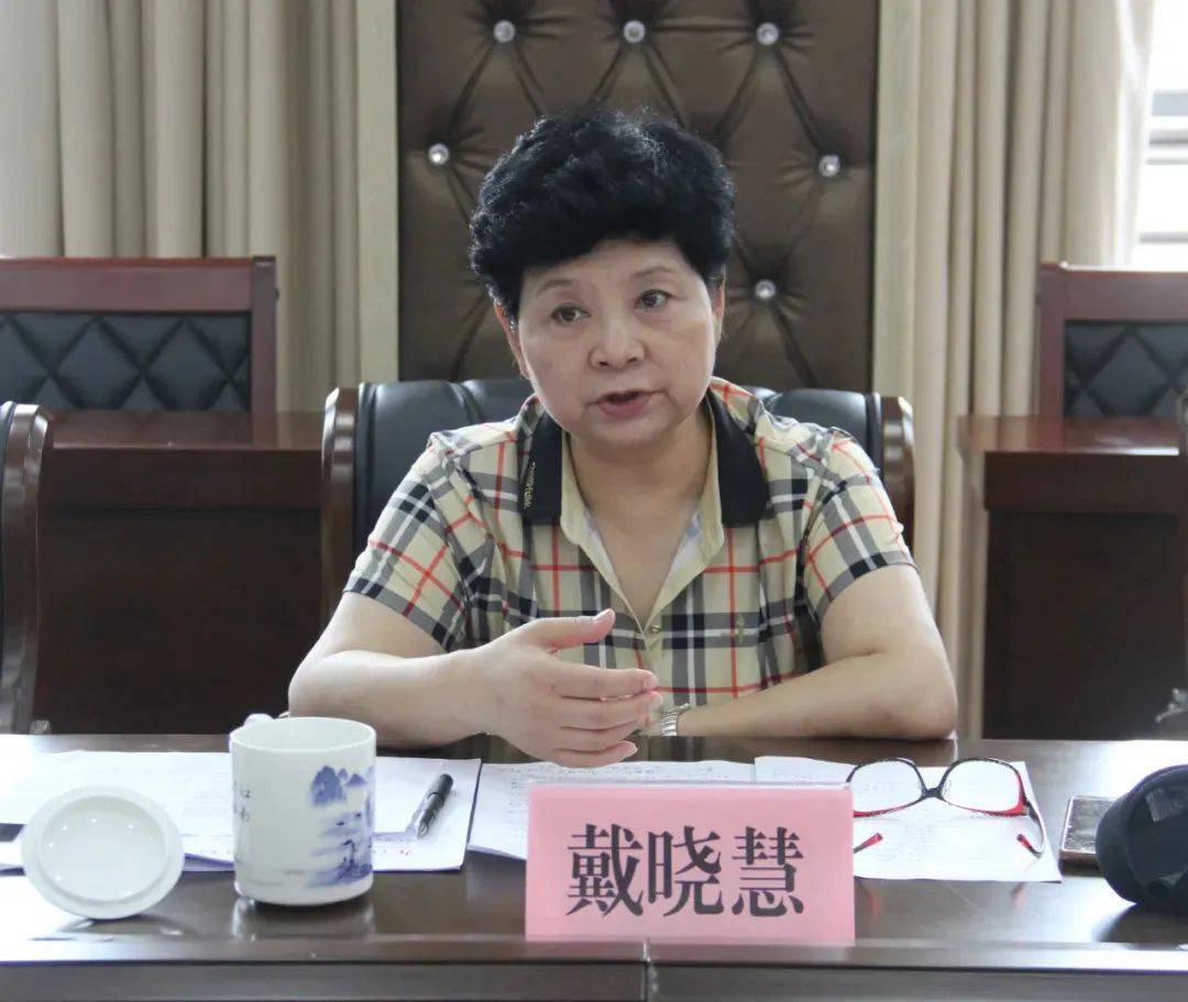 中央巡视组进驻，戴晓慧主动交代问题