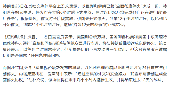 爆料：特朗普突然宣布，美高官措手不及