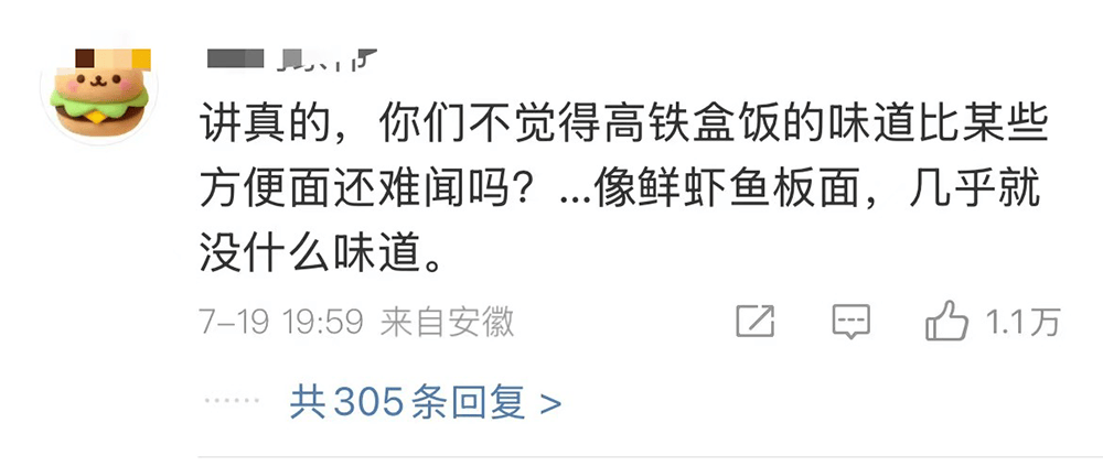 “高铁上能不能吃泡面”引热议，12306回应