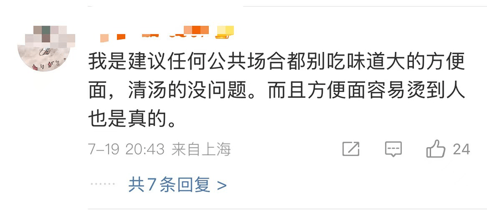 “高铁上能不能吃泡面”引热议，12306回应