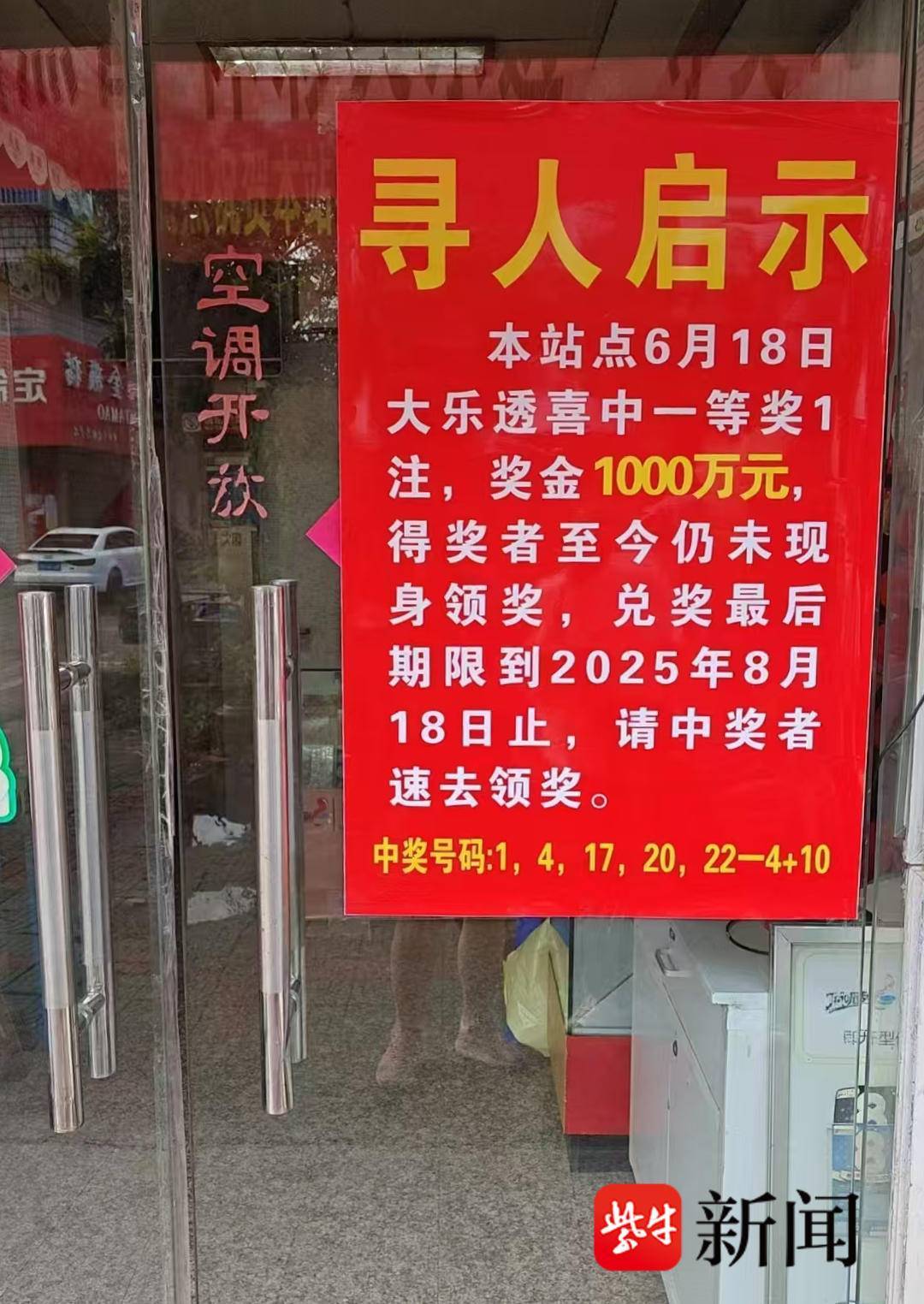 险成弃奖！体彩大乐透扬州一等奖得主领奖了！